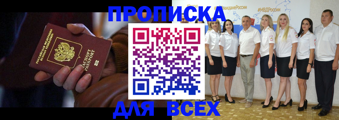 регистрация для школы в Оби