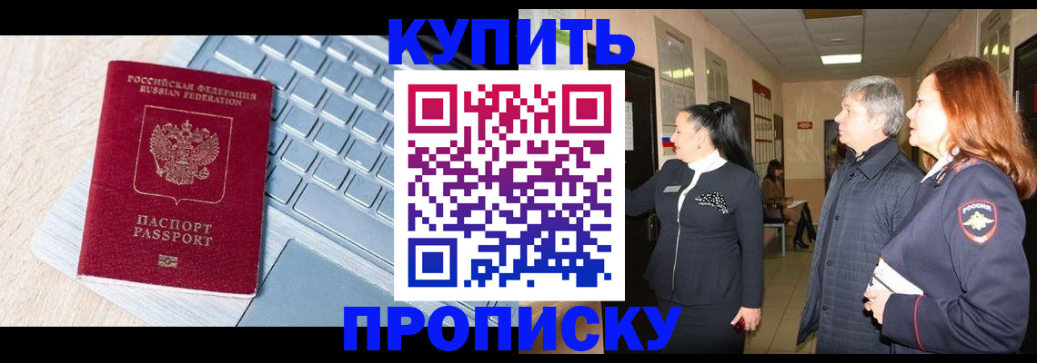 пропишу в квартире в Оби
