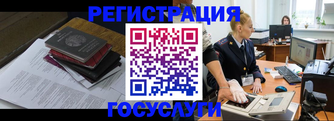 прописка для работы в Оби