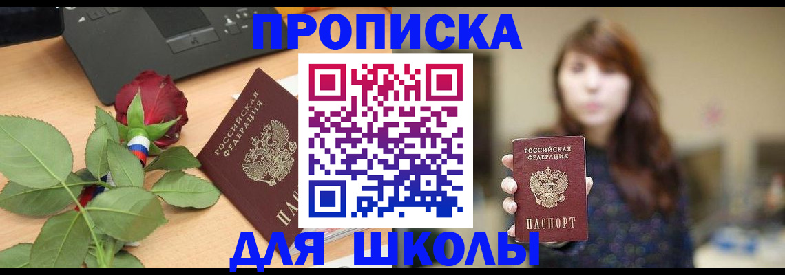 временная регистрация в квартире в Оби