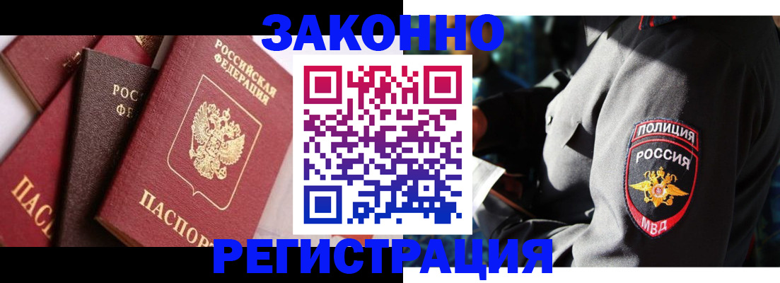 временная регистрация для школы в Оби