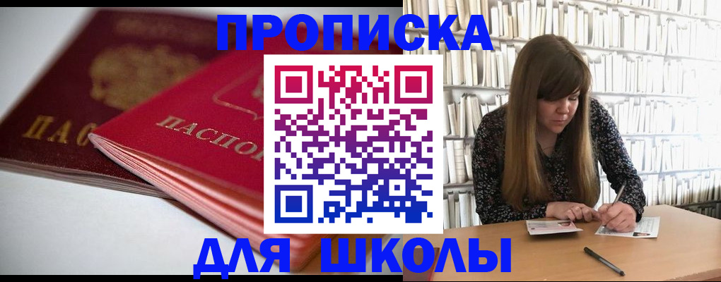 где прописаться в Оби