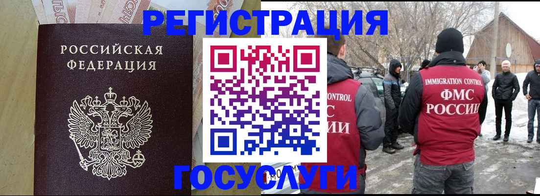 прописка ребенка в Оби
