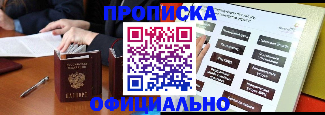 временная регистрация адрес в Оби